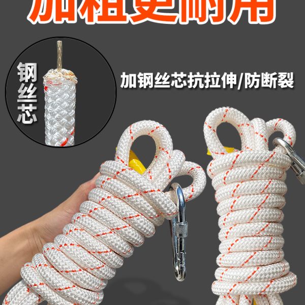 安全绳带挂钩安装空调外机耐磨高空高层作业绳子家用钢丝芯逃生绳