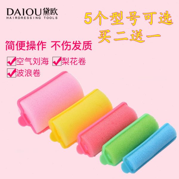 卷发工具 海绵卷发器美发棒 卷发筒 梨花卷睡觉发卷波浪卷大卷
