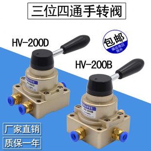 200D 气动开关手转阀手动阀HV 进两出气缸控制换向气阀手板阀02B