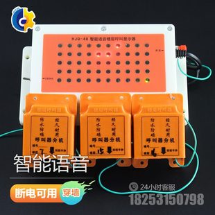 楼层人 施工智能施工吊无线呼叫器电梯配件笼货梯呼叫器带呼叫器