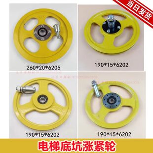 26底坑涨紧地坑 径 适用0 轮1905822020钢丝绳6轴承直6电梯