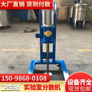 涂料机分搅拌器分研磨匀浆散变频散机化工油漆高速搅拌机机定制可