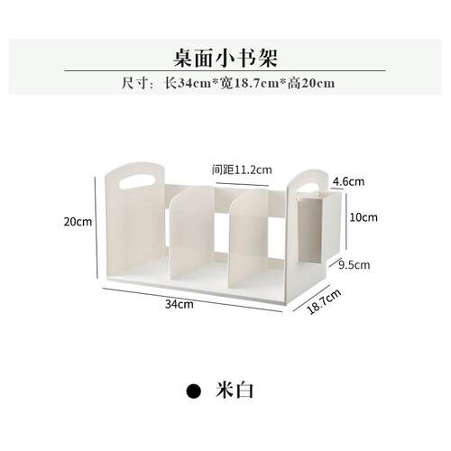 桌面文件收纳盒书办公室桌上学生杂物置物架书立本A4宿舍整理文具