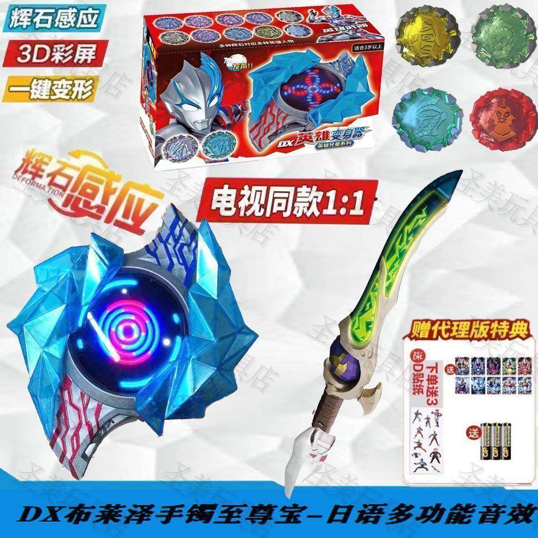 布莱泽变身器3D屏辉石感应切索尔骑士级魔王级日语音效玩具雷鸣剑,玩具/童车/益智/积木/模型,儿童机器人/变形玩具,淘宝优惠券,粉丝福利购,淘宝优惠卷