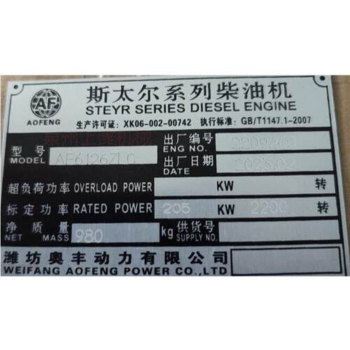 潍坊奥丰动力有限公司AF6126ZIC提供整机及全部配件