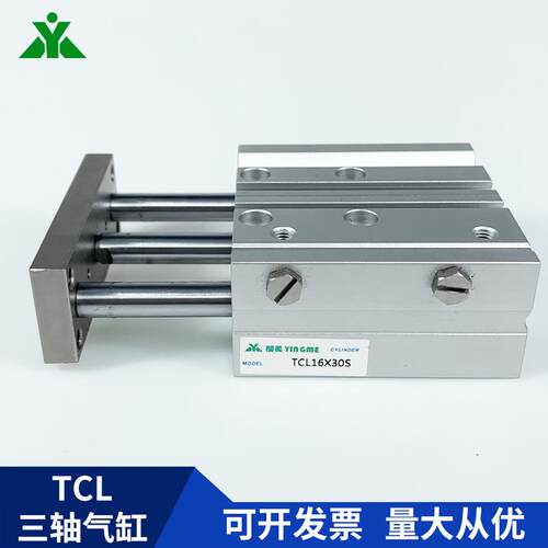 牌TCL63x25x30x40x50x75x100x125x150X175-S三轴三杆导杆气缸
