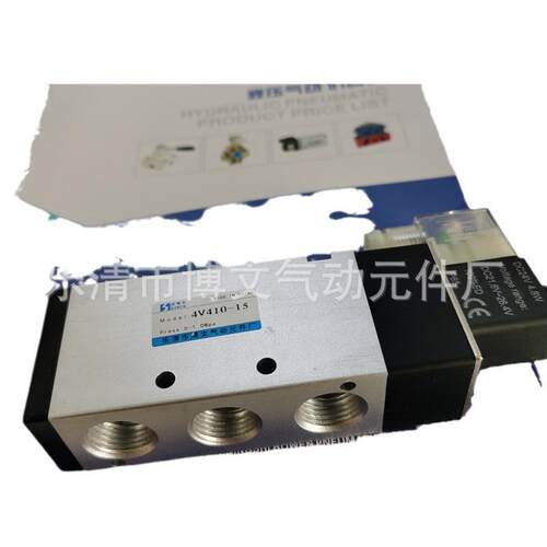 电磁阀4V410-15AC220VDC24V4v41015A/BPT端子式换向阀