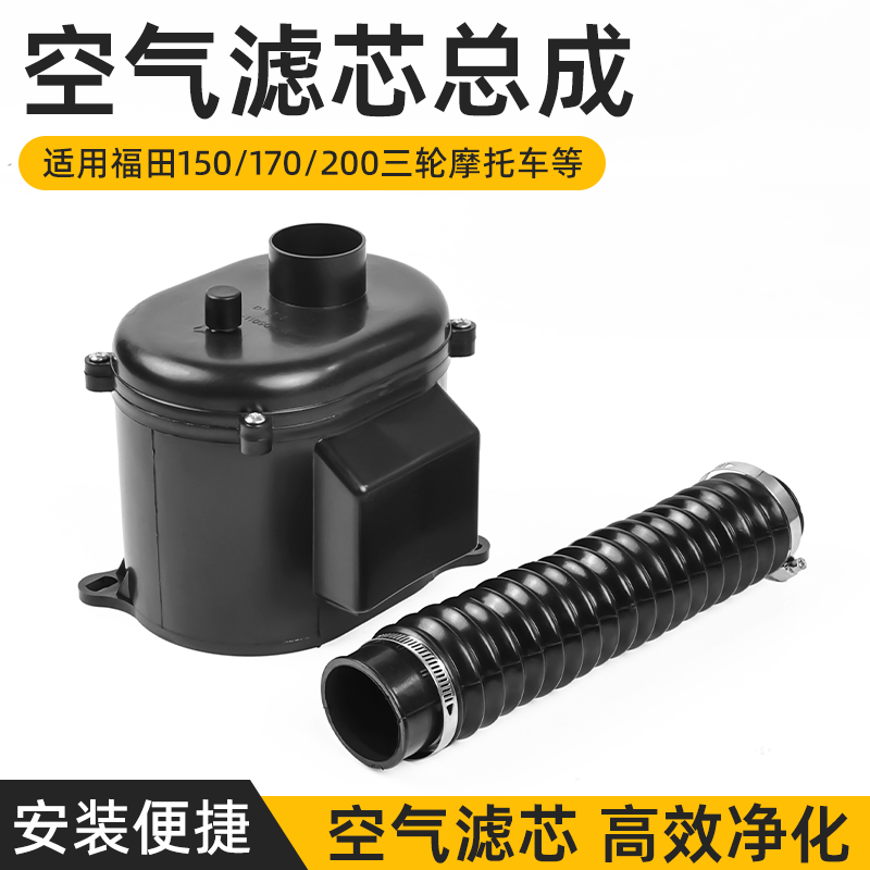 三轮摩托车空气滤芯适用福田宗申隆鑫150/175滤清器200海绵过滤器