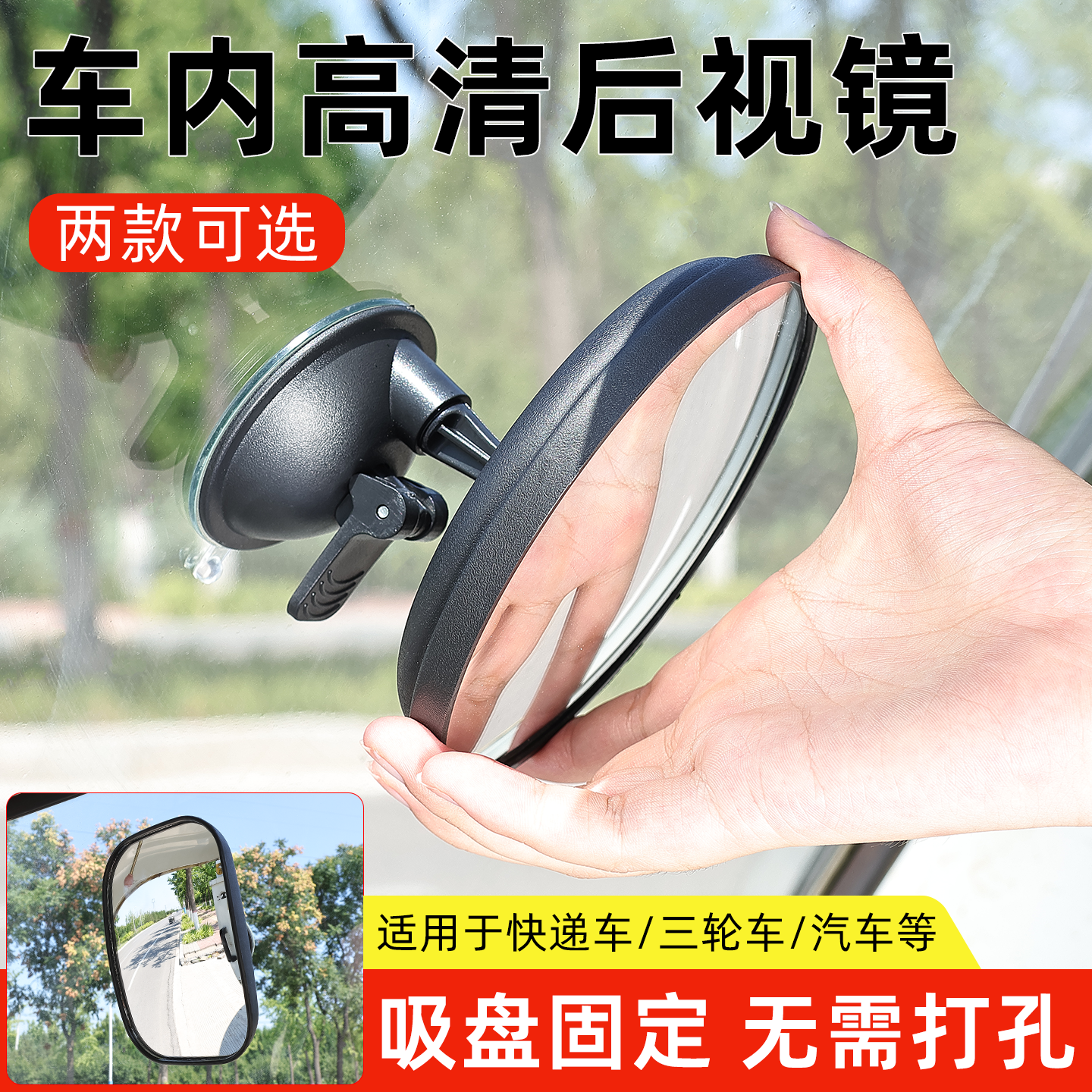 摩杰龙三轮车内视镜高清镜面