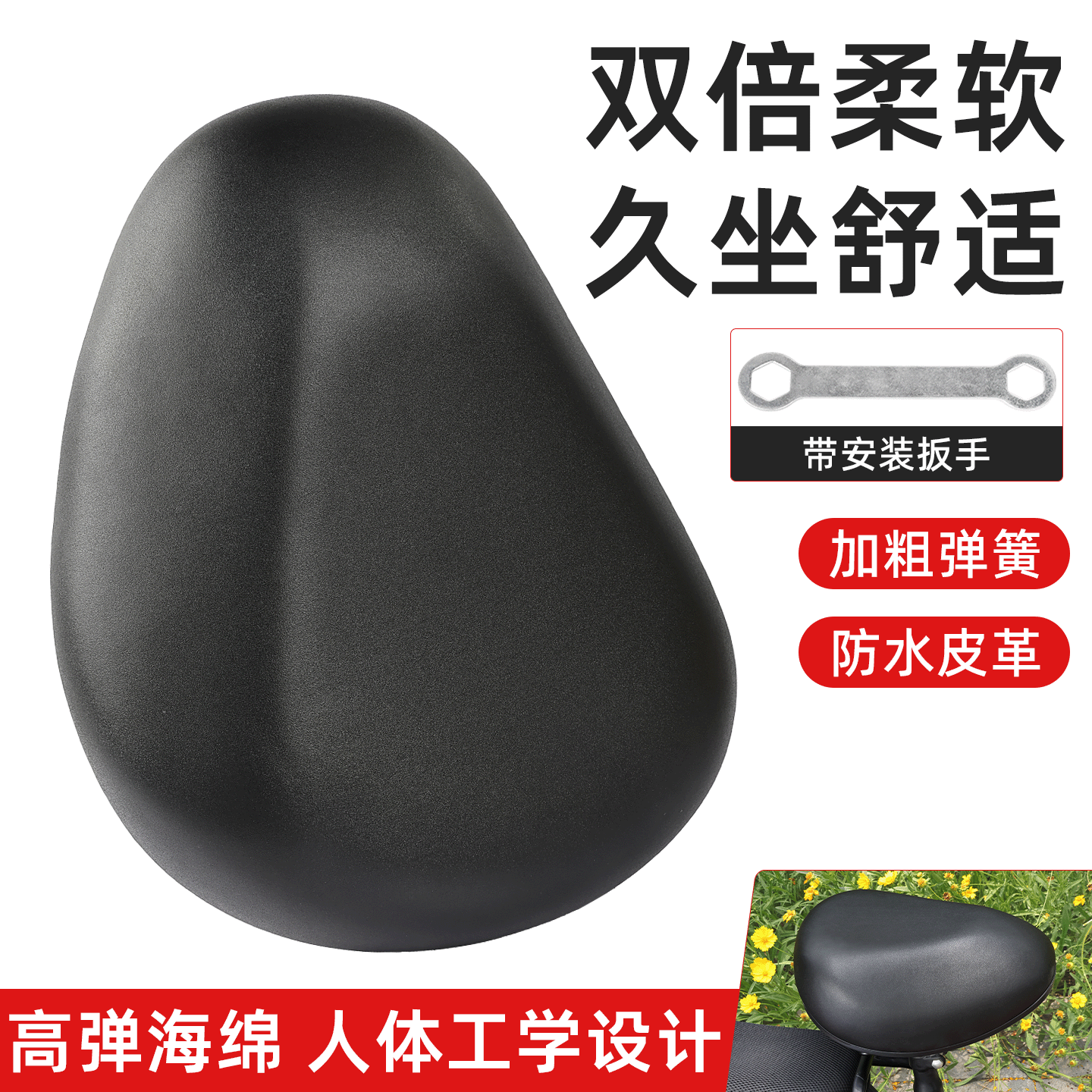 电动车改装鞍座超软车座电瓶车坐垫代驾通用坐鞍防水加大加厚坐包