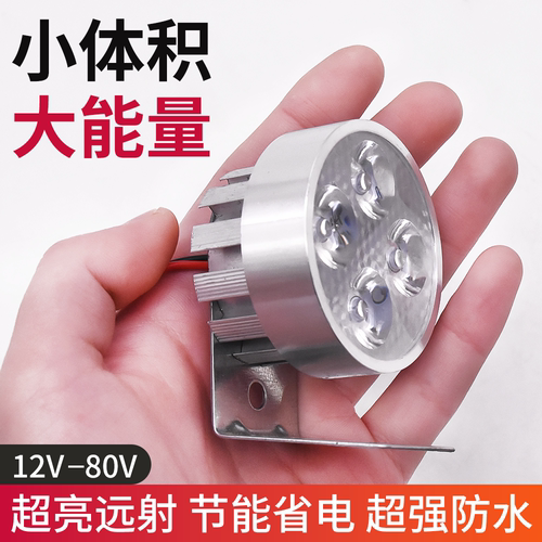 摩杰龙改装LED射灯12-80V通用