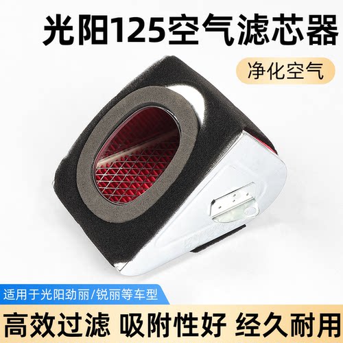 摩杰龙摩托车GY6125空气滤芯