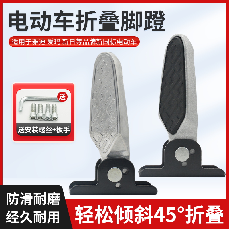 摩杰龙折叠后脚蹬新国标电动车