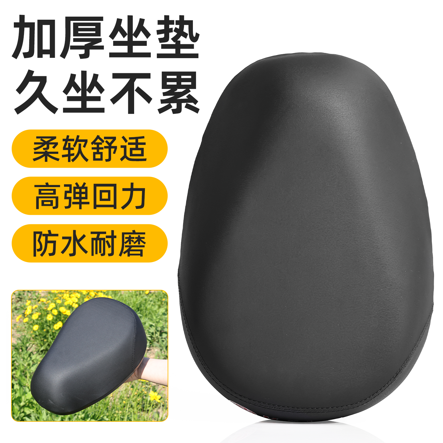 电动车鞍座超软车座电瓶车坐垫代驾通用坐鞍防水加大加厚坐包座子