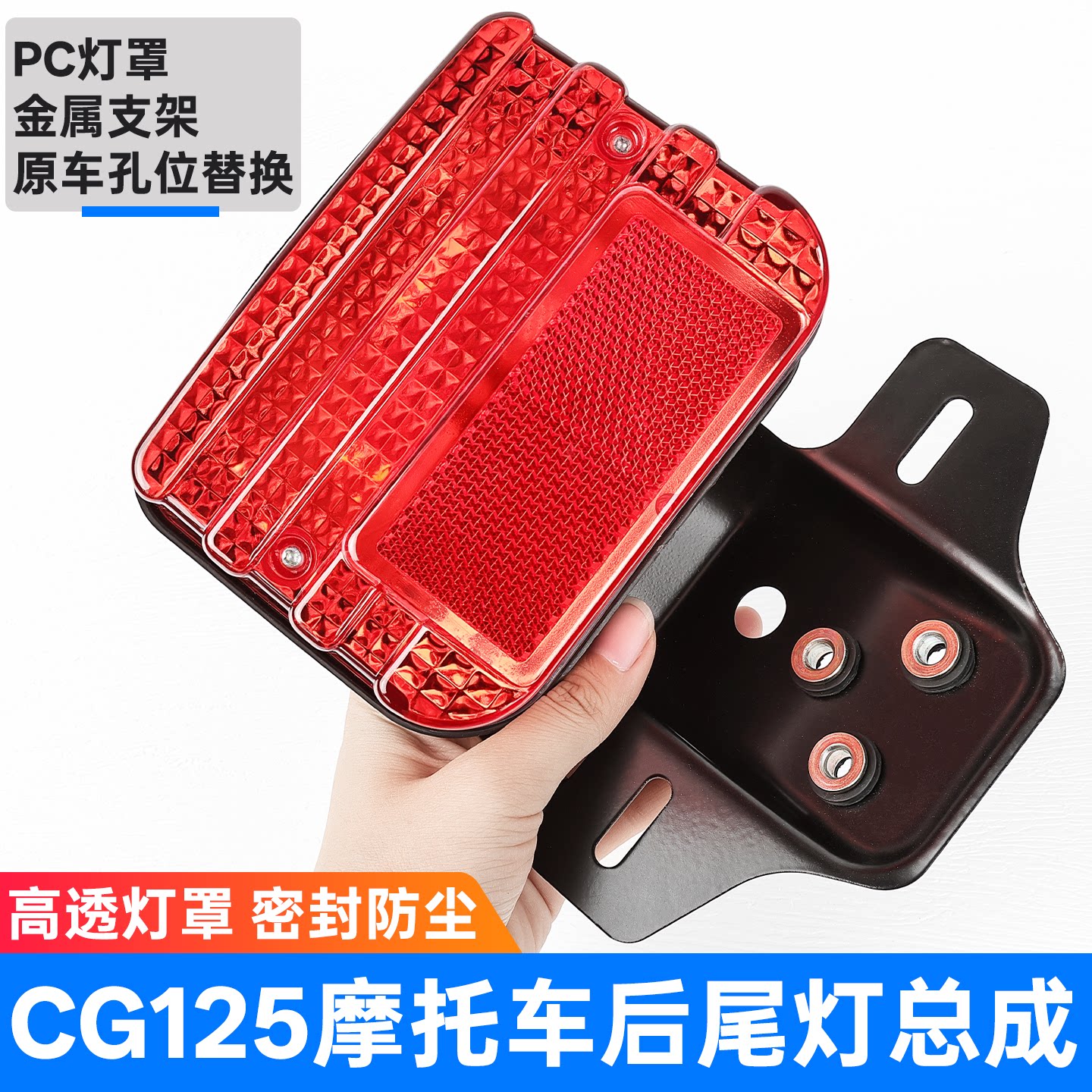 适用本田CG王/CG125男装摩托车后尾灯总成珠江ZJ跨骑车刹车警示灯