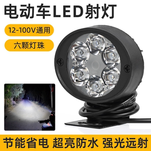 电动三轮车改装 80V通用防水射灯 LED大灯外置超亮摩托车前大灯12v