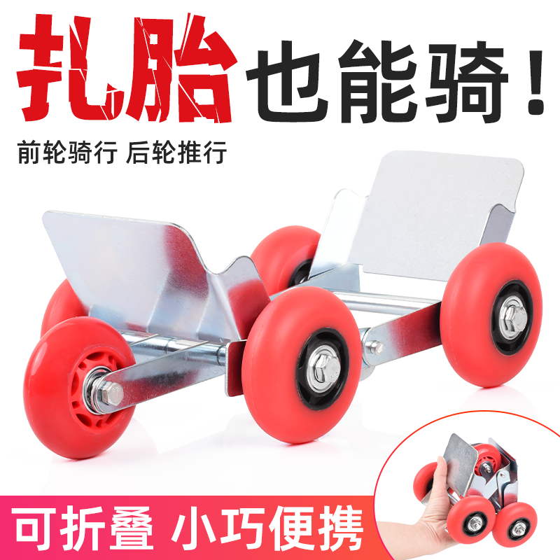 摩杰龙电动电瓶车拖车神器助推器