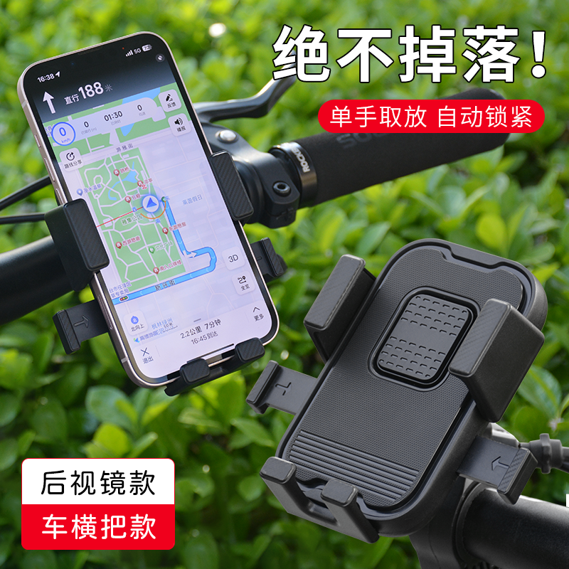 外卖手机架后视镜/车把款摩杰龙