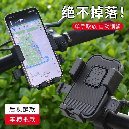 外卖手机架后视镜/车把款摩杰龙
