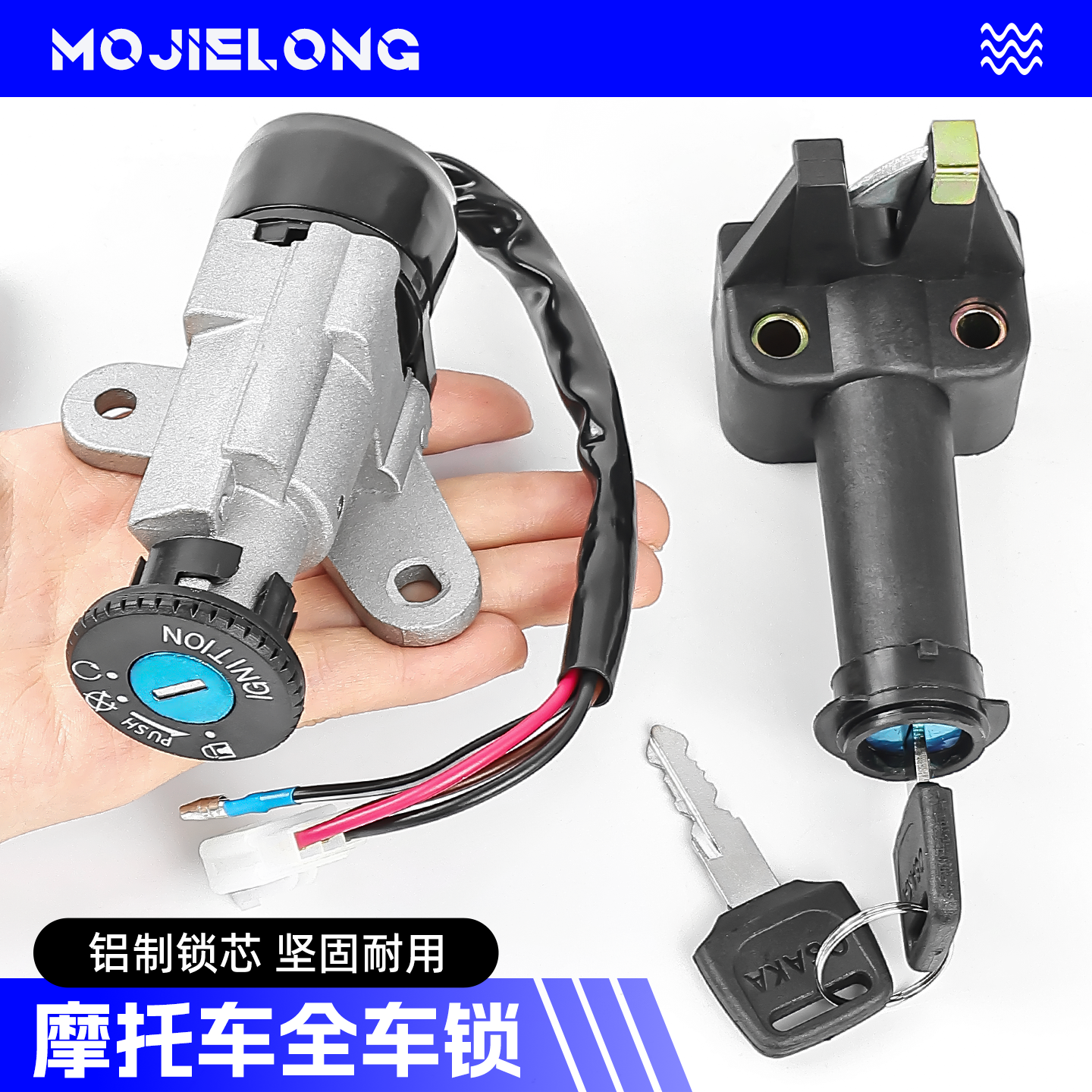 摩托车JYM110-A-B灵雅福发套锁E8易发电门锁适用雅马哈F8全车锁