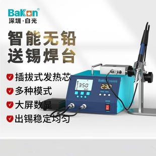 白光BK3600S高频自动出锡焊台200W大功率数显自动送锡电烙铁