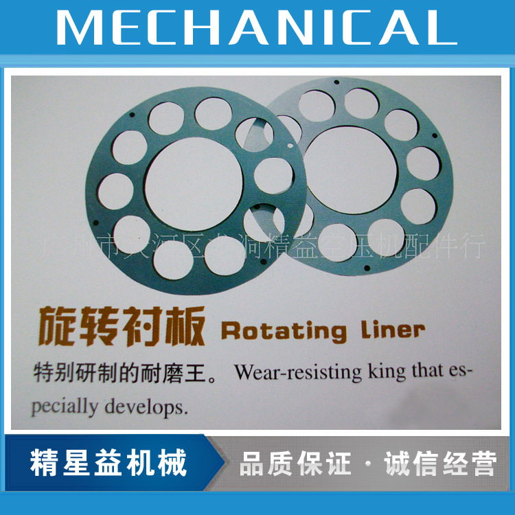 供应河南耿力钢衬板/PZ-5钢衬板/耿力喷浆机配件钢衬板,五金/工具,垫圈,淘宝优惠券,粉丝福利购,淘宝优惠卷