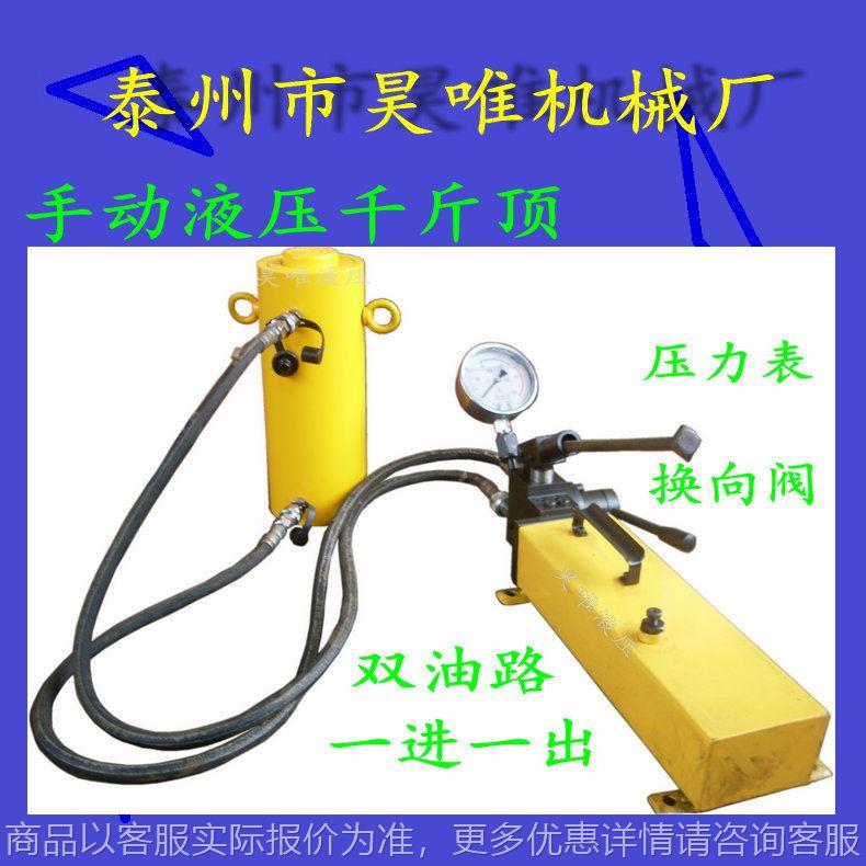 手动液压千斤顶双作用分体式千斤顶液压分离式千斤顶厂家直销