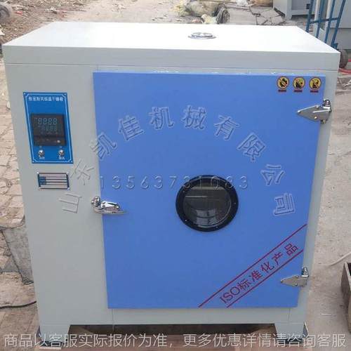 恒温鼓风干燥箱 水泥干燥箱混凝土干燥箱电热数显鼓风干燥箱