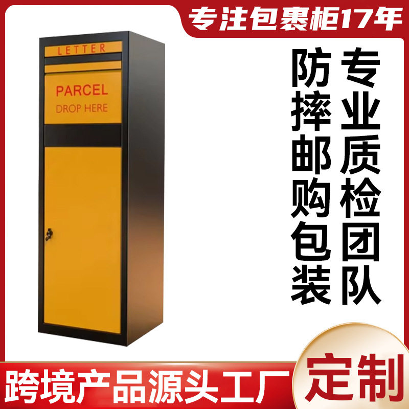 跨境热销投递箱户外超大邮箱镀锌钢包裹邮箱壁挂式走廊快递邮筒,五金/工具,工具柜/工具架/工具物料架,淘宝优惠券,粉丝福利购,淘宝优惠卷