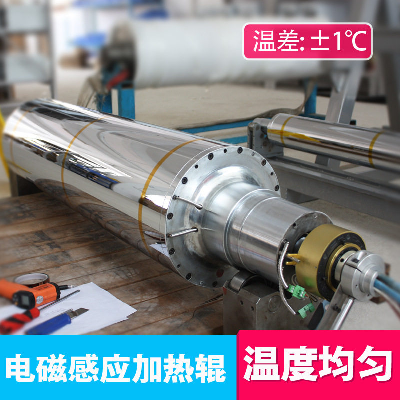 电磁感应加热辊无封油均温特氟龙电磁辊PTFE覆膜滤料高温地板压花 - 实物图