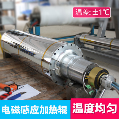 电磁感应加热辊无封油均温特氟龙电磁辊PTFE覆膜滤料高温地板压花