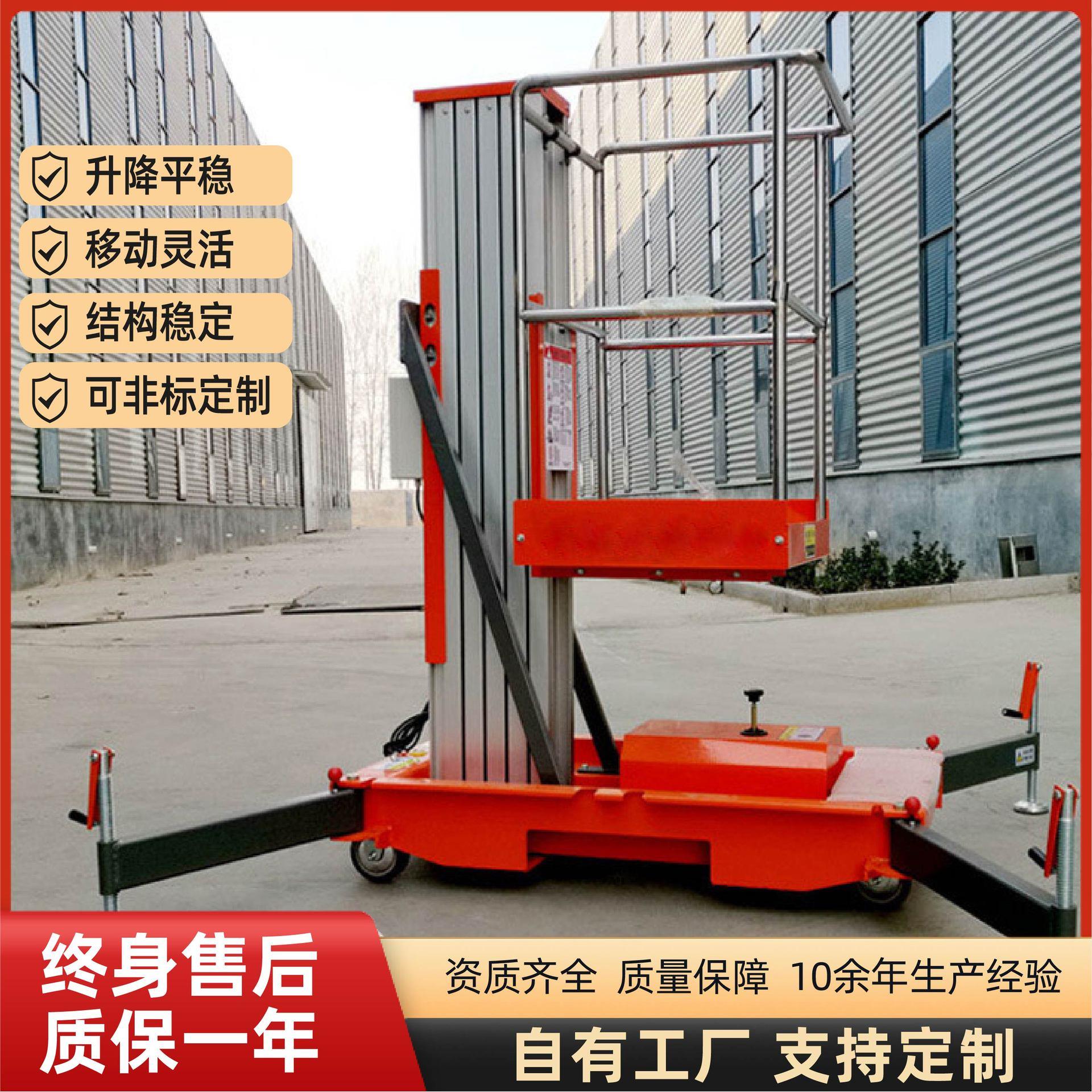 铝合金升降机电动液压加厚板材 移动式升降设备铝合金升降平台