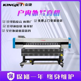 厂家户内外广告卷材写真机高画质喷绘打印机车贴背胶纸写真机
