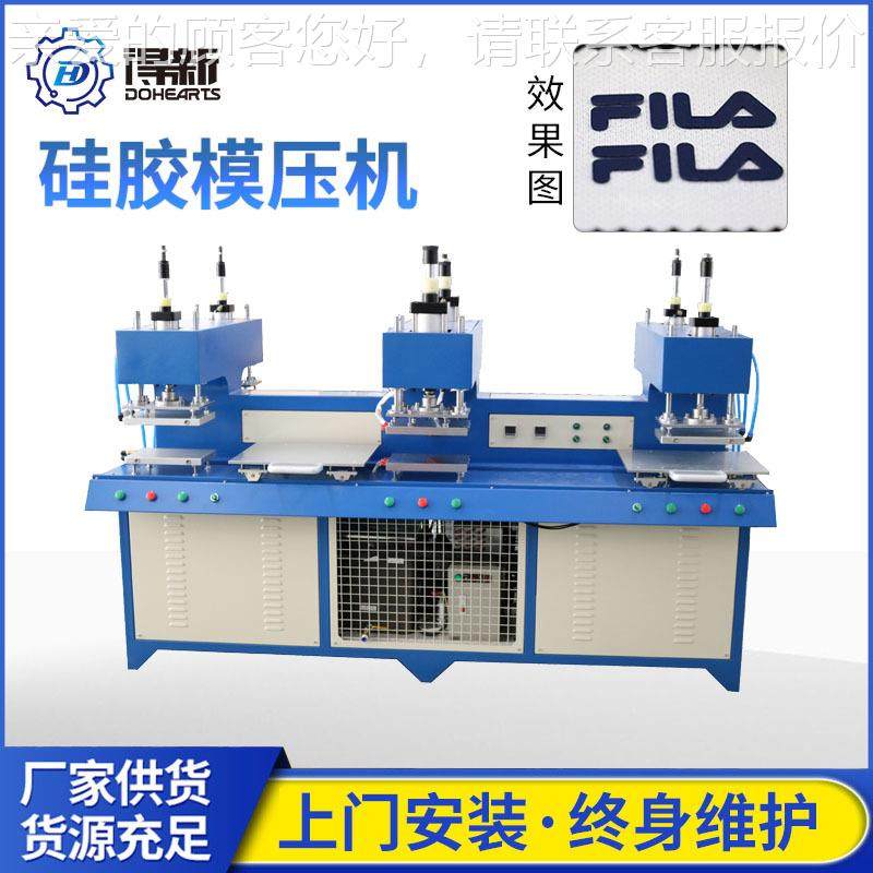矽利康帽子商标压花机 模压商标硅胶 服装硅胶自动压花机,纺织面料/辅料/配套,皮革加工设备,淘宝优惠券,粉丝福利购,淘宝优惠卷