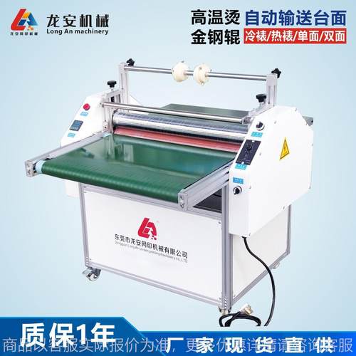 厂家直销700热覆膜机预涂膜贴膜机热熔胶贴合机热裱膜复膜机