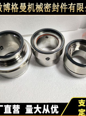 TB2p-60机械密封纸浆泵机封TB2P-60化工泵机封TB2P-90造纸厂用