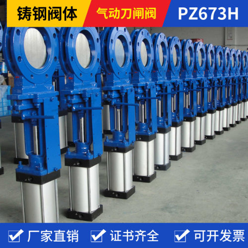 Z673X-10气动浆液阀暗杆对夹式软密封梅花形型刀闸阀