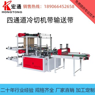 瑞安市宏通机械塑料制袋机,塑料袋制袋机