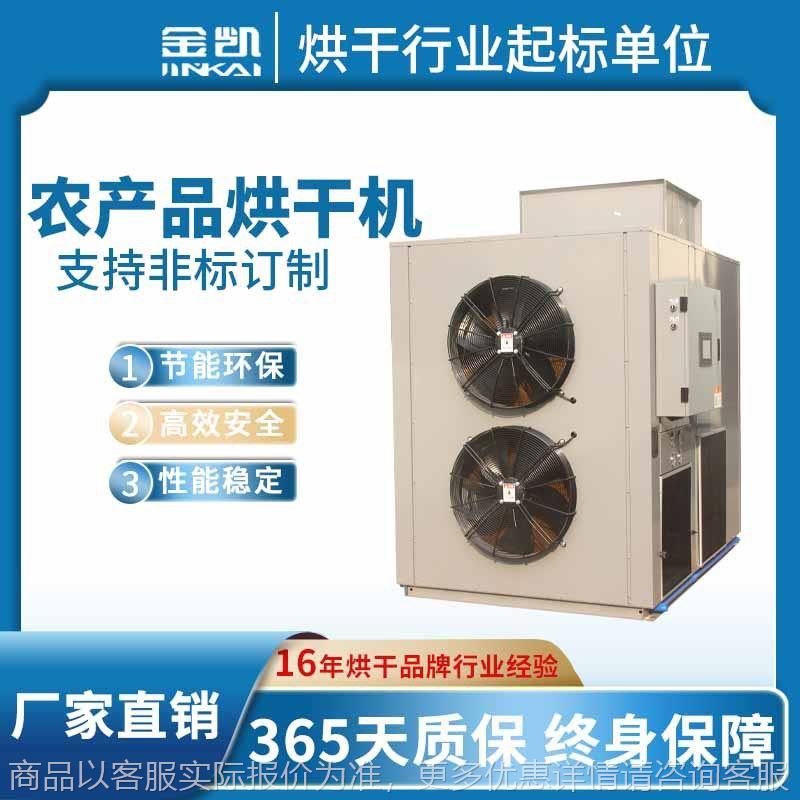 茶叶烘干机 食品稻谷烘干箱 菌类箱式烘干房 蔬菜烘干设备