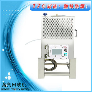 推荐异丙醇IPA溶剂回收机 乙醇甲醇回收设备 溶液再生设备PLC温控