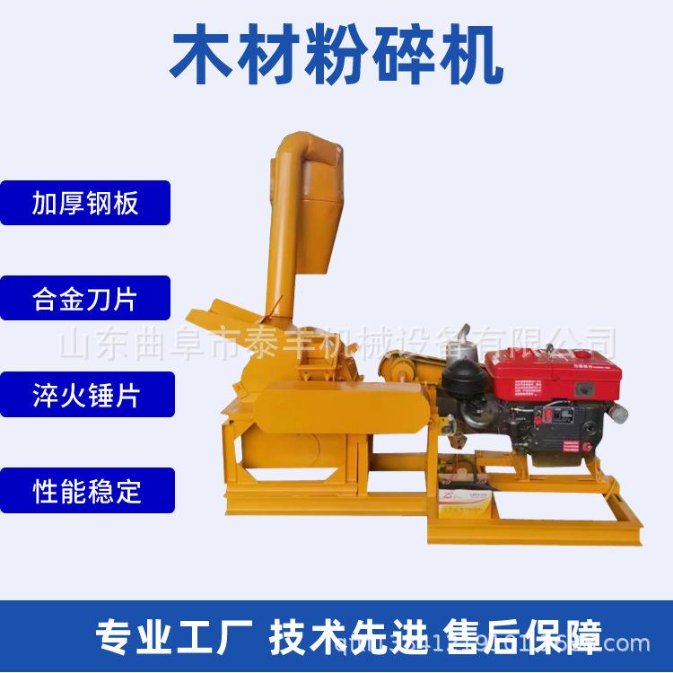 竹子树枝木材粉碎机 木头边料锯末粉碎机 果园树枝圆木菇木粉碎机