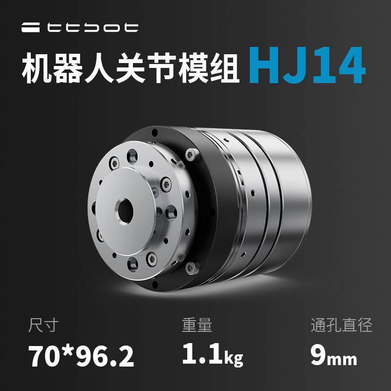 机器人关节模组一体化关节模组机械臂外骨骼关节电机中空双编码