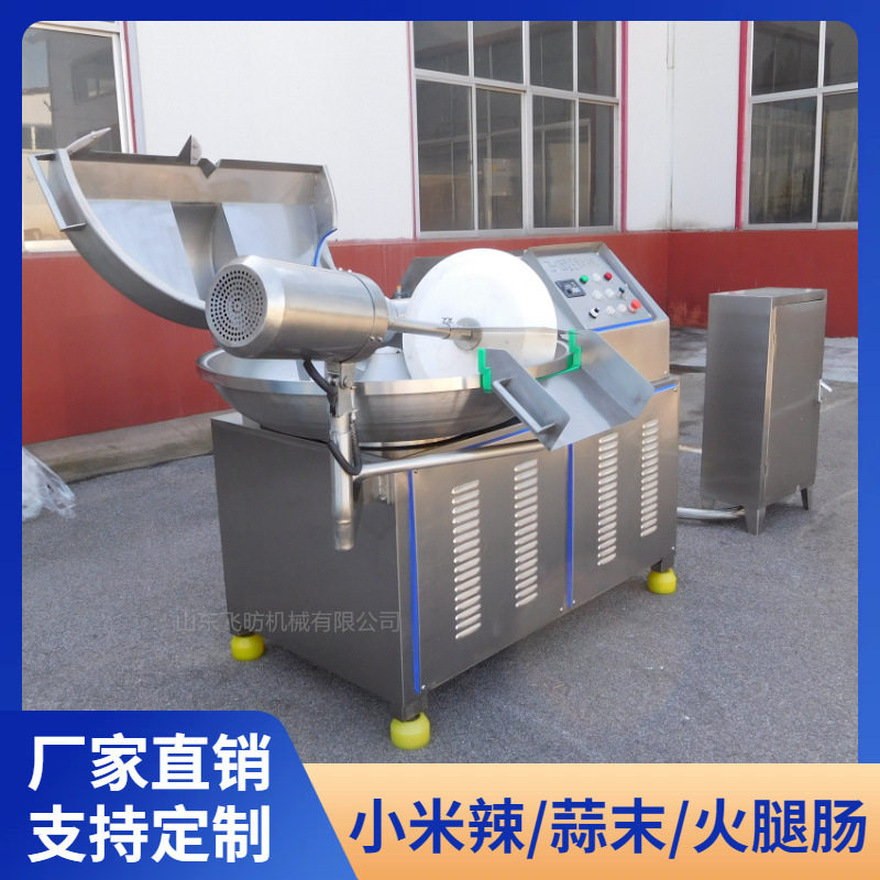 自动出料斩拌机 丸子馅全自动双速斩拌机 变频斩拌机,清洗/食品/商业设备,斩拌机,淘宝优惠券,粉丝福利购,淘宝优惠卷