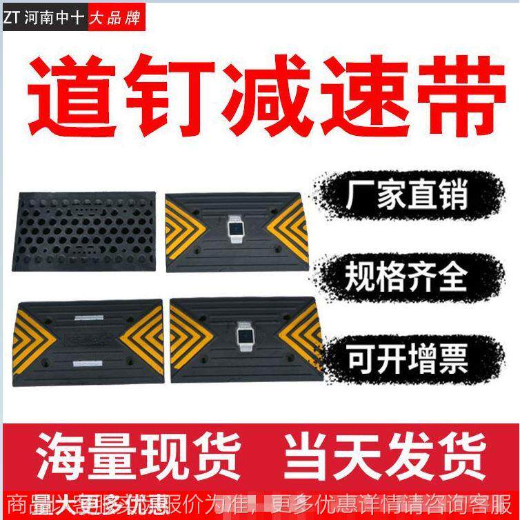 道钉减速带道路减速设备交通限速器路龚厂家直销小区减速带