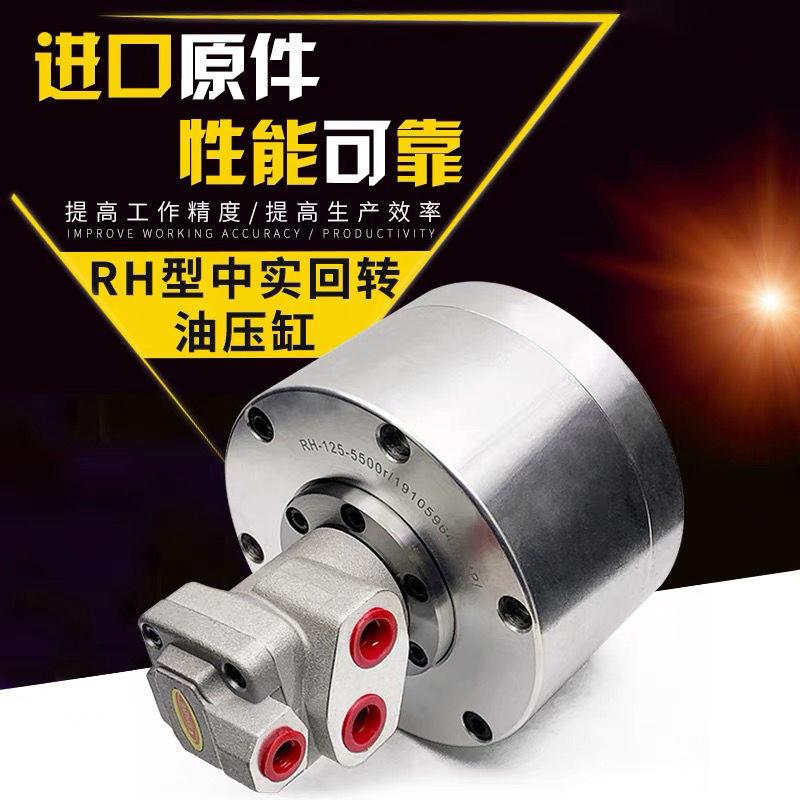 台湾标准高精度中实回转油缸液压三爪卡盘油缸80/100/125/150/200