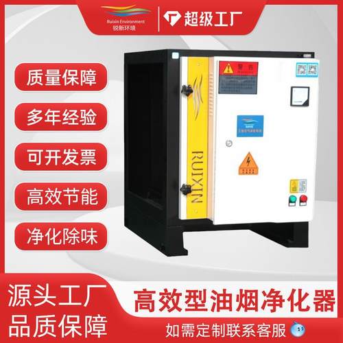 油烟净化器饭店专用商用吸油烟机除异味无烟高效低空油烟净化机