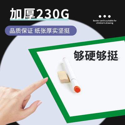 外方内方彩色卡纸儿童美术绘画边框卡纸方形画框卡纸画画小学生圆