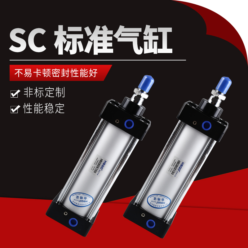 气缸SC100X500X540X580X620X660X700X740X780X820X860X00X40S/H