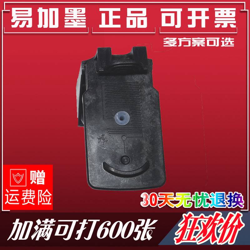 现货适用815816墨盒MP288连供26 IP2780一体打印机815 816 M68