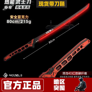 补牢暗区突围周边赛博朋克2077热能武士刀模型合金刀具未开刃现货